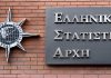 ΕΛΣΤΑΤ: Μείωση 7,2% του δείκτη κύκλου εργασιών στη βιομηχανία τον Δεκέμβριο 2023