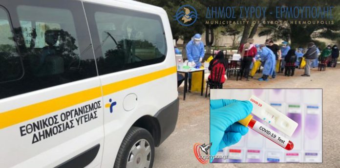 EODY rapid tests syros mast