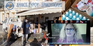 Συγκέντρωση ιατροφαρμακευτικού υλικού για τους πληγέντες από το Σεισμό στη Σάμο