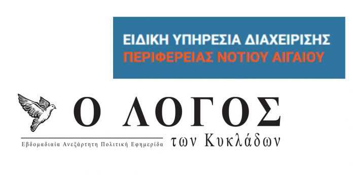logos diaxeiristiki perifereias mast