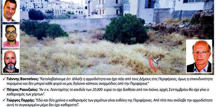peifereia proedroi voles mast