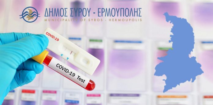 rapid test syros mast