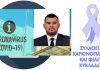 Σύλλογος Καρκινοπαθών Σύρου: Παρά την πανδημία συνεχίζει απτόητος τις δράσεις του