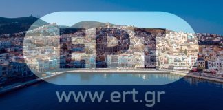 Η Σύρος στην ΕΡΤ – «Γιατί ’21; 12 ερωτήματα»
