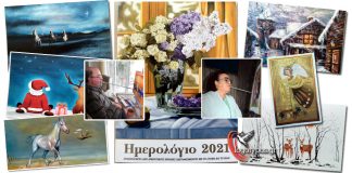 «Μες την αλλαγή βλέπω με άλλα μάτια» – Θα εισακουστεί η πρόταση της Στήλης «Ευγενώς- Αγενώς»;