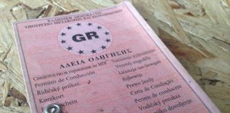 Δίπλωμα οδήγησης: Νέο σύστημα εξετάσεων με κάμερες και QR code οδήγησης: Νέο σύστημα εξετάσεων με κάμερες και QR code