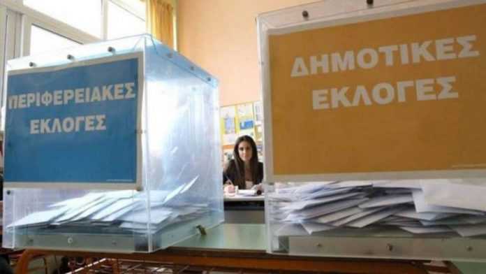 ekloges_kalpes_aftodioikisi1