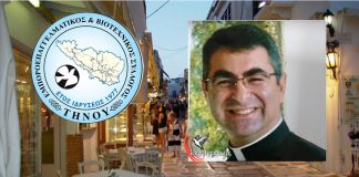 Ευχές Εμποροεπαγγελματικού Συλλόγου Τήνου στον νεο ποιμεναρχη της Καθολικης Αρχιεπισκοπης