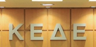 Καμία νέα φορολογική επιβάρυνση από τους Δήμους για τους πολίτες λέει η ΚΕΔΕ