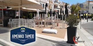 Παράταση στη χορήγηση αδειών χρήσης χώρου Χερσαίας ζώνης δικαιοδοσίας Λιμενικού Ταμείου Σύρου – Δείτε την καταληκτική ημερομηνία.