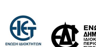 E.I.E.T – Ενημέρωση σχετικά με την υποχρέωση αναφοράς ενεργειακής κλάσης στις αγγελίες Ακινήτων