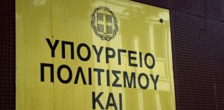 Πρόσκληση και στην Αυτοδιοίκηση για επιχορήγηση πολιτιστικών δράσεων