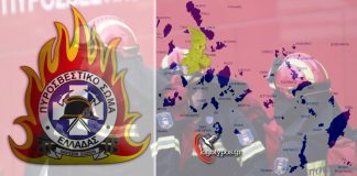 Νέος Δ/κτης Πυροσβεστικών Υπηρεσιών Ν. Αιγαίου ο Αρχιπύραρχος Παναγιώτης Κοτρίδης