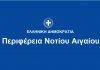 Στις 10 Ιανουαρίου ολοκληρώνονται οι εγγραφές στα δωρεάν “Σεμινάρια 2021” του Περιφερειακού Κ.Ε.Κ. “Γ. Γεννηματάς”