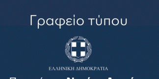 Παρατείνεται μέχρι και τις 15 Ιανουαρίου η υποβολή αιτήσεων στην πλατφόρμα του Κ.Ε.Κ. Γεννηματάς Περιφέρειας Ν. Αιγαίου