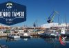 Ένταξη της Πράξης «Αναβάθμιση και εκσυγχρονισμός Αλιευτικού Καταφυγίου Ερμούπολης στη θέση Καρνάγιο»