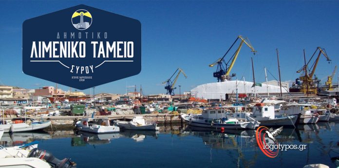 Karnagio limeniko tameio syrou mast
