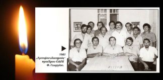 Αποχαιρετισμός στον Βασίλη Τριανταφύλλου από τον Νίκο Δεσύπρη
