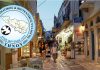 Τήνος: Για «έμπορους – χωροφύλακες» κάνει λόγο ο Εμπορικός Σύλλογος