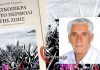 Και τρίτο βιβλίο ο Μανώλης Τσαγκάτος!