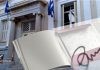 ΠΝΑΙ: Υπεγράφησαν συμβάσεις ποσού 244.600,00 ευρώ για εργασίες αποκατάστασης εκτάκτων αναγκών