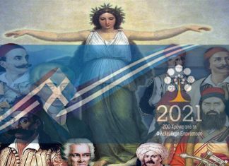ΜΑΡΤΗΣ ΤΟΥ ΄21 – (Ένα ποίημα για τα 200 χρόνια της επανάστασης) από τον Αντώνη Μπουντούρη)