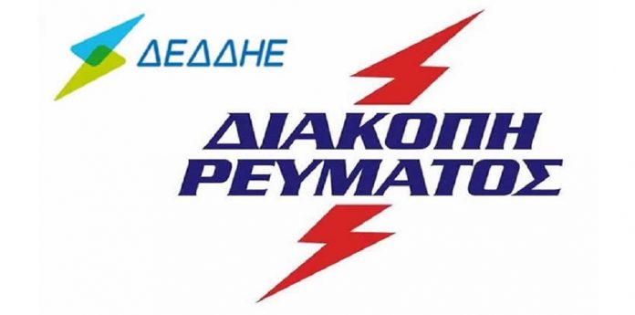 DEDDHE-diakopi-revmatos-mast-1