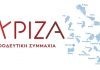 ΣΥΡΙΖΑ ΟΜ Νάξου: ΕΑΣ Νάξου: 100 Χρόνια Ιστορίας ή 100 Χρόνια Μετάλλαξης;