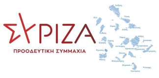 ΣΥΡΙΖΑ ΠΣ Κυκλάδων: «Να μιλήσουμε για τον πρωτογενή τομέα στην Περιφέρεια Ν. Αιγαίου;»