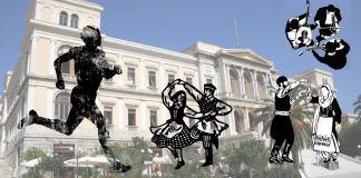 Ανακοίνωση Δήμου για επιχορηγήσεις πολιτιστικών συλλόγων