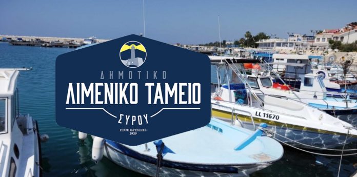 limeniko tameio skafi mast