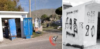 Αμετανόητος