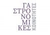 Η Αμοργός με τις «Γαστρονομικές κοινότητες» στην έκθεση «The Delifair»