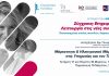 Επιμελητήριο Κυκλάδων – Πιστοποιημένος Κύκλος σπουδών σε συνεργασία με το ΚΕΔΙΒΙΜ Πανεπιστημίου Πειραιώς