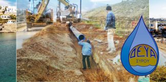 Σύρος: Διακοπές υδροδότησης τη Δευτέρα