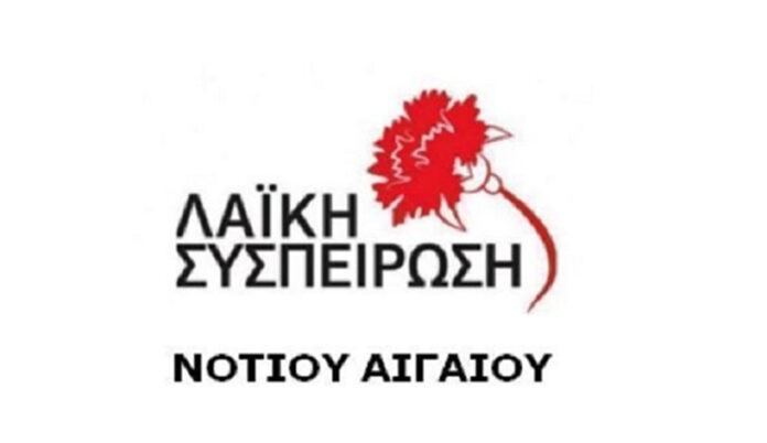 LAIKI SYSPEIRWSI1