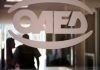 ΟΑΕΔ: Νέες αλλαγές προ των πυλών – Ποιοι διαγράφονται σε 60 ημέρες από τα μητρώα, ποιοι θα λάβουν νέα επιδόματα
