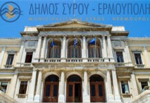 Έκδοση και ανανέωση αδειών χρήσης κοινόχρηστων χώρων για το έτος 2026 από το Δήμο Σύρου Ερμούπολης