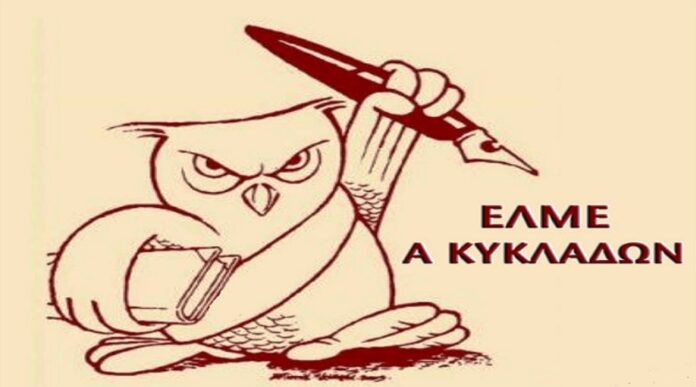 elme_kykladon01