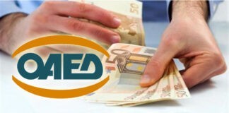 ΟΑΕΔ – ΔΥΠΑ: Ποιοι δικαιούνται επίδομα 720 ευρώ