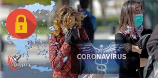Άνοιγμα καταστημάτων: Νέα έκτακτη συνεδρίαση λοιμωξιολόγων
