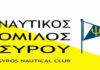 ΝΟΣ: Η σύνθεση του νέου Διοικητικού Συμβουλίου – Όλα τα ονόματα