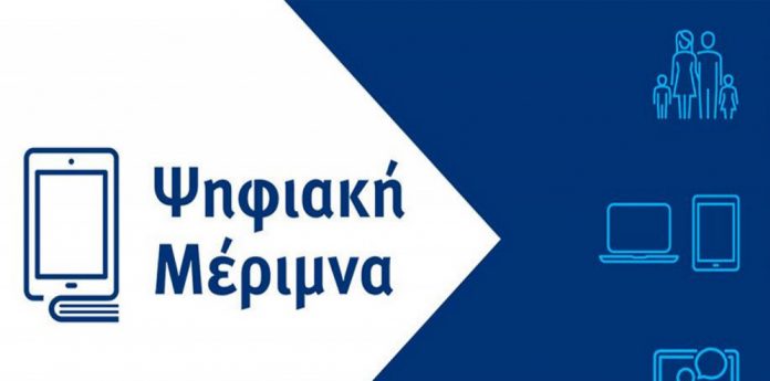 psifiaki merimna mast