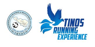 Διαδικτυακή προβολή του Tinos Running Experience 2021