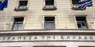 ΤτΕ: Μειώθηκαν κατά 1,7 δισ. τα «κόκκινα» δάνεια που διαχειρίζονται τα funds