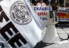 ΓΣΕΕ: Η 1η ΜΑΗ ΕΙΝΑΙ ΑΠΕΡΓΙΑ
