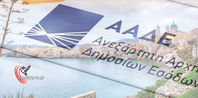 aade syros elegxoi mast