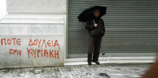 Κυριακάτικη αργία: Προς πλήρη κατάργηση με απόφαση δημάρχου