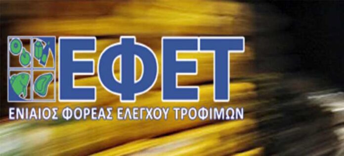 efet-logo01