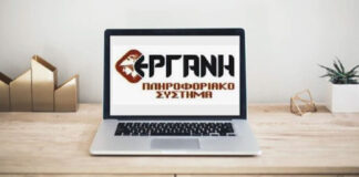 Ανοίγει αύριο η πλατφόρμα για τους επαγγελματίες της τέχνης & του πολιτισμού